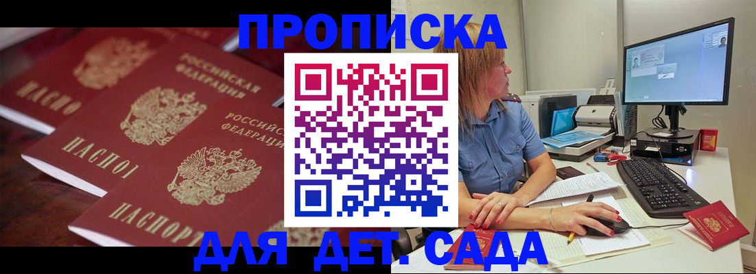 временная регистрация законно в России