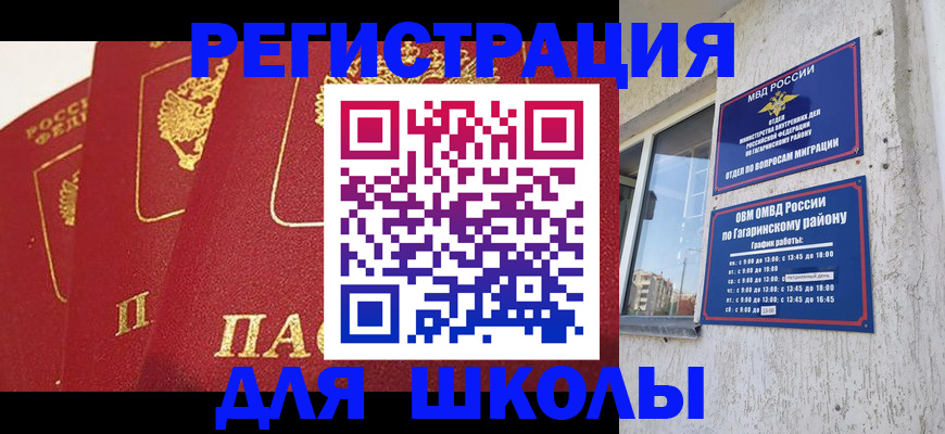 найти адрес прописки в России