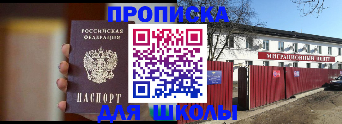 временная регистрация надежно в России